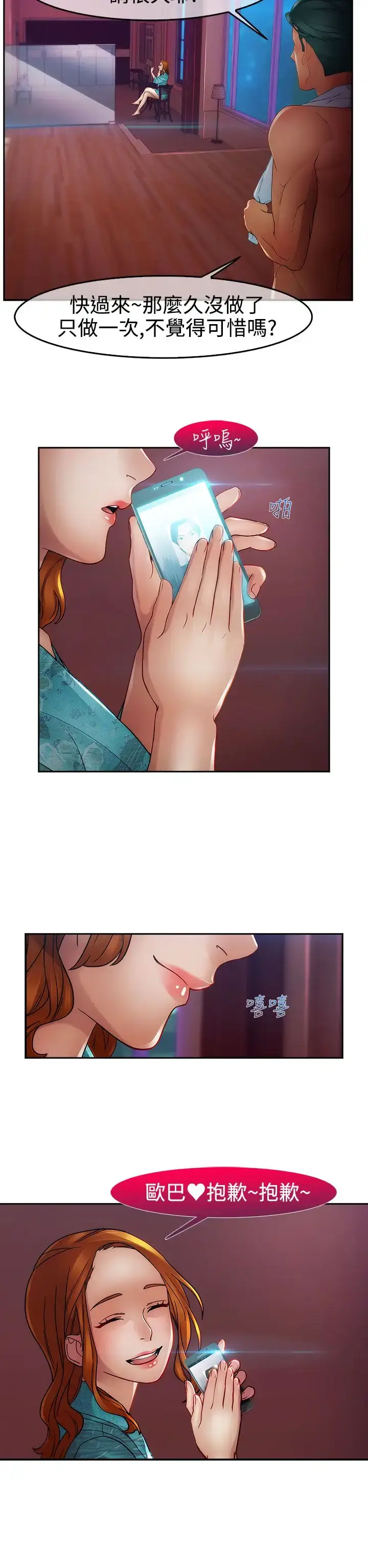 漫画《淑女花苑<第3季>》第11话第24张图