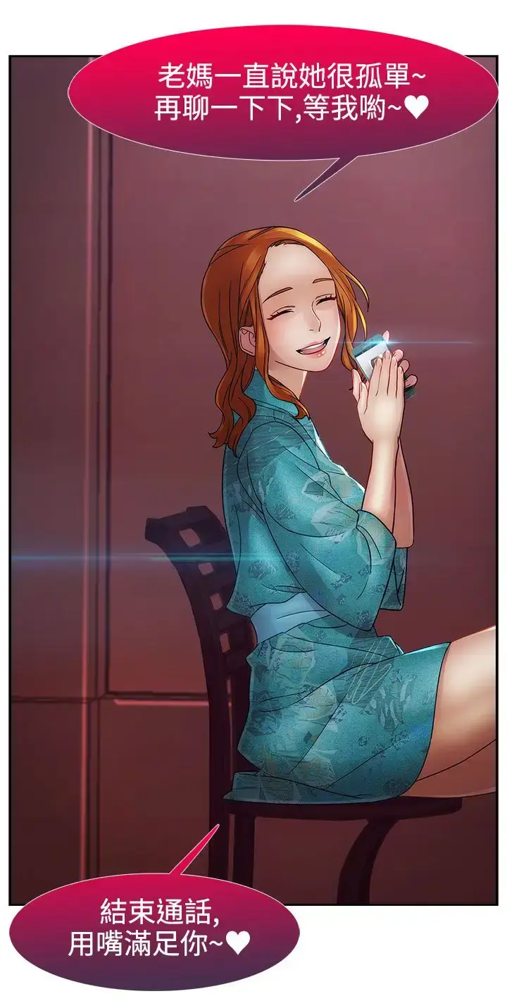 漫画《淑女花苑<第3季>》第11话第25张图