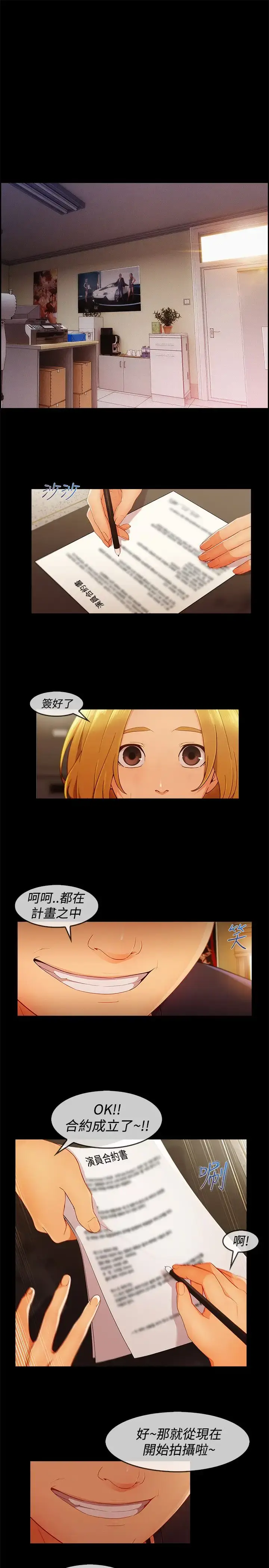 漫画《淑女花苑<第3季>》第11话第28张图