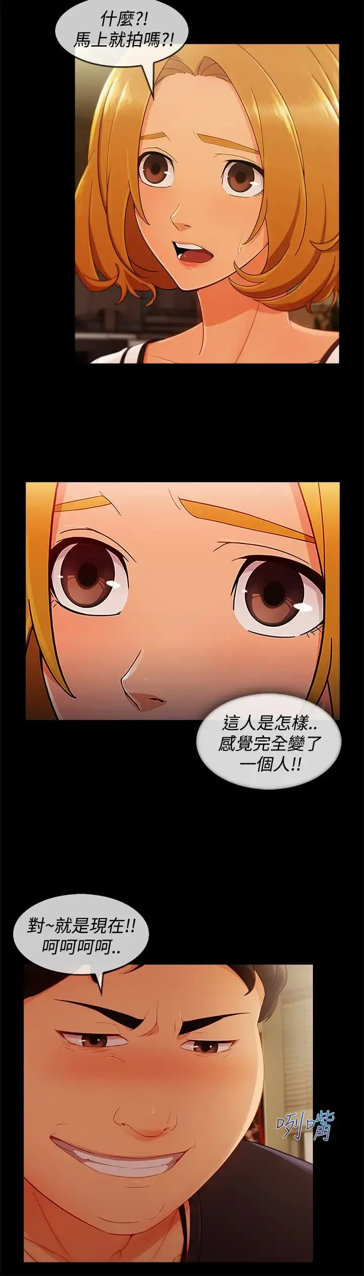 漫画《淑女花苑<第3季>》第11话第31张图