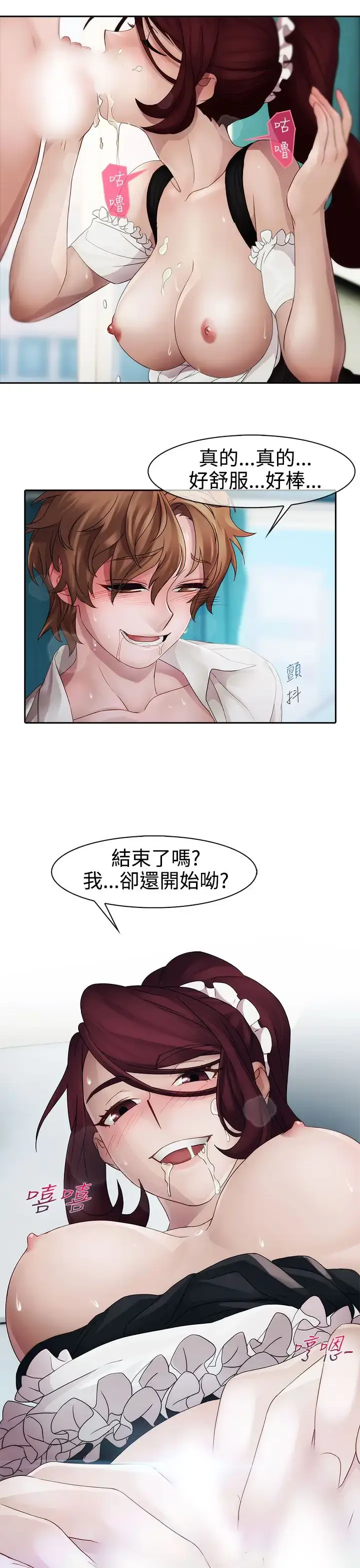 漫画《淑女花苑<第3季>》第11话第39张图