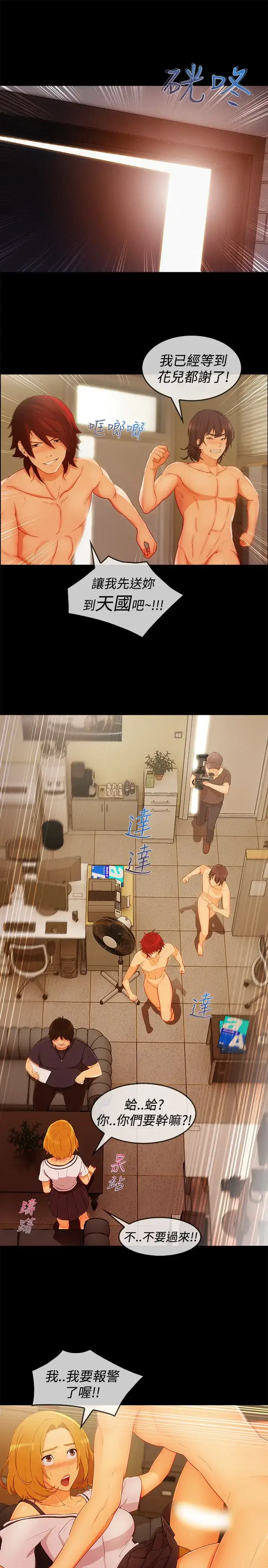 漫画《淑女花苑<第3季>》第11话第40张图