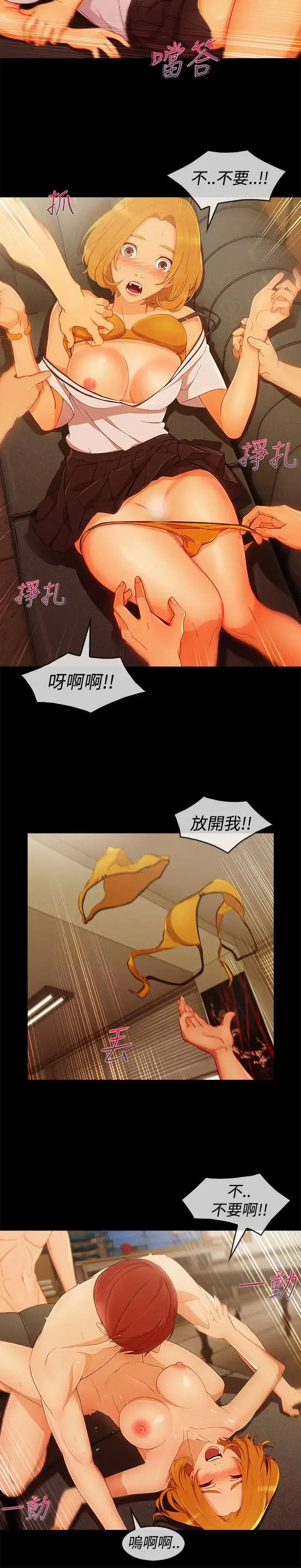 漫画《淑女花苑<第3季>》第11话第43张图