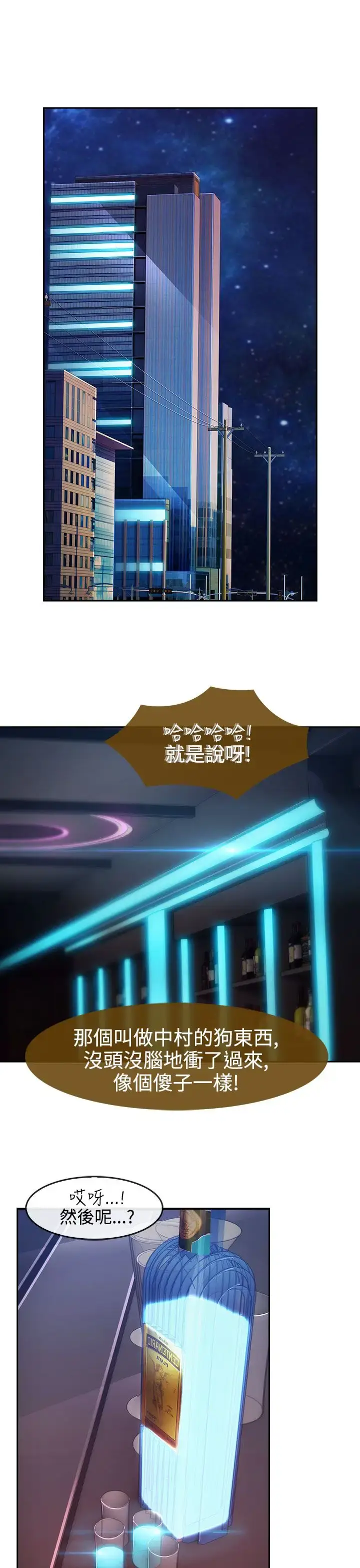 漫画《淑女花苑<第3季>》第11话第49张图