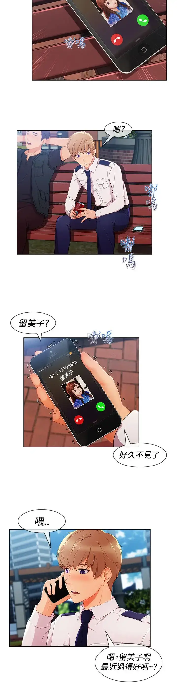 漫画《淑女花苑<第3季>》第11话第5张图