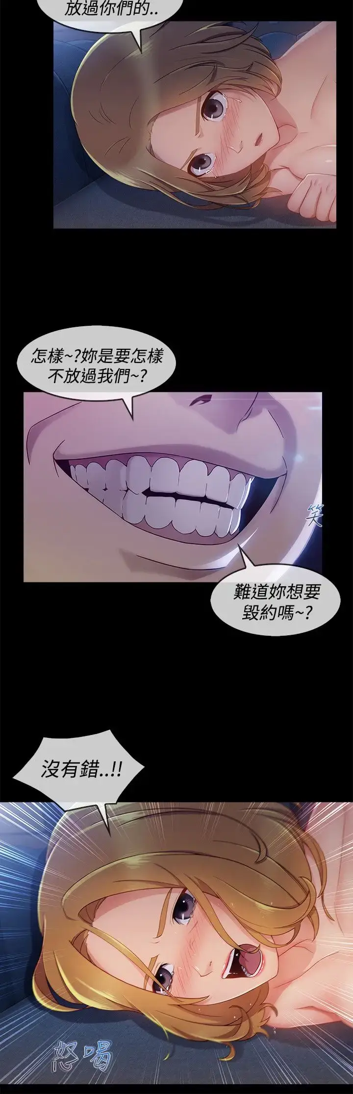 漫画《淑女花苑<第3季>》第11话第55张图