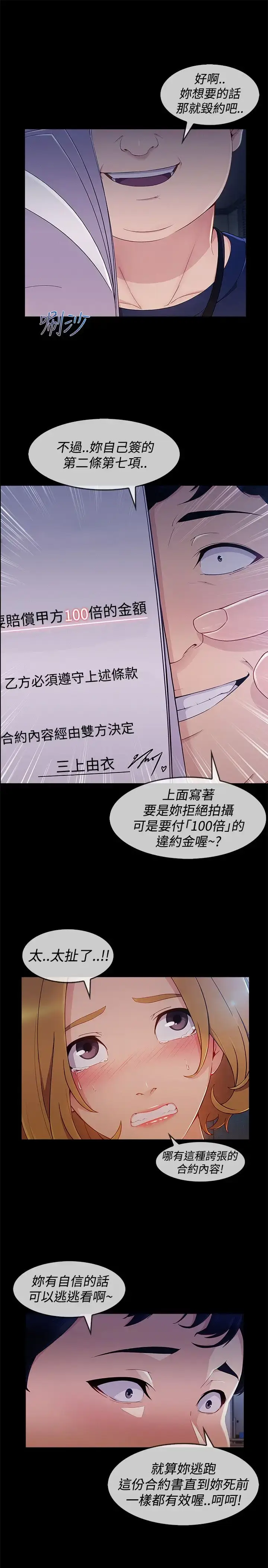 漫画《淑女花苑<第3季>》第11话第58张图