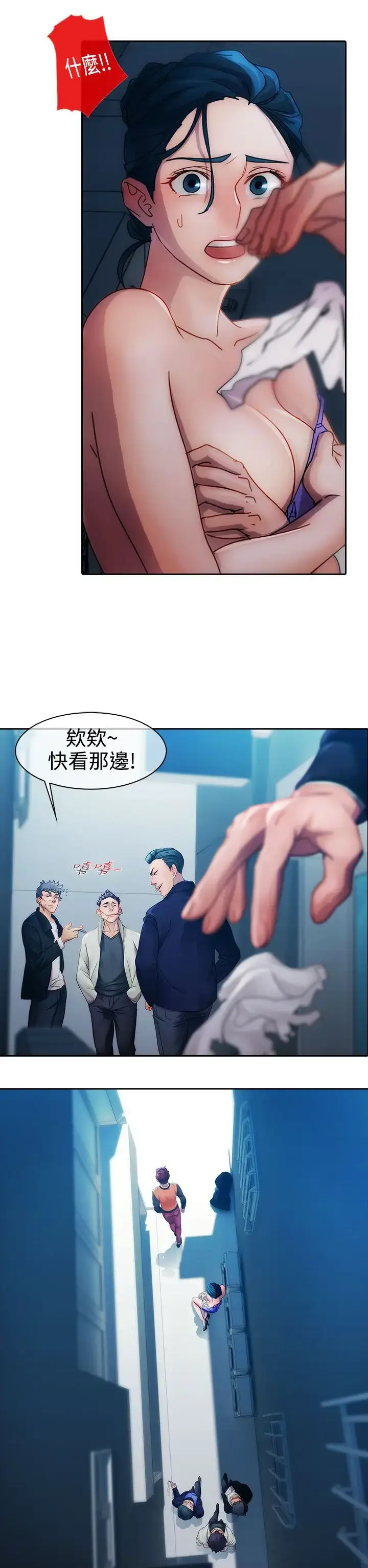 漫画《淑女花苑<第3季>》第11话第59张图