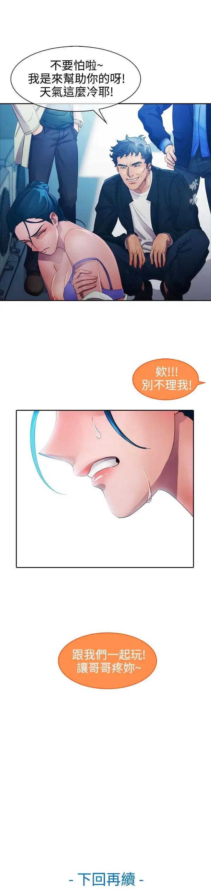 漫画《淑女花苑<第3季>》第11话第64张图