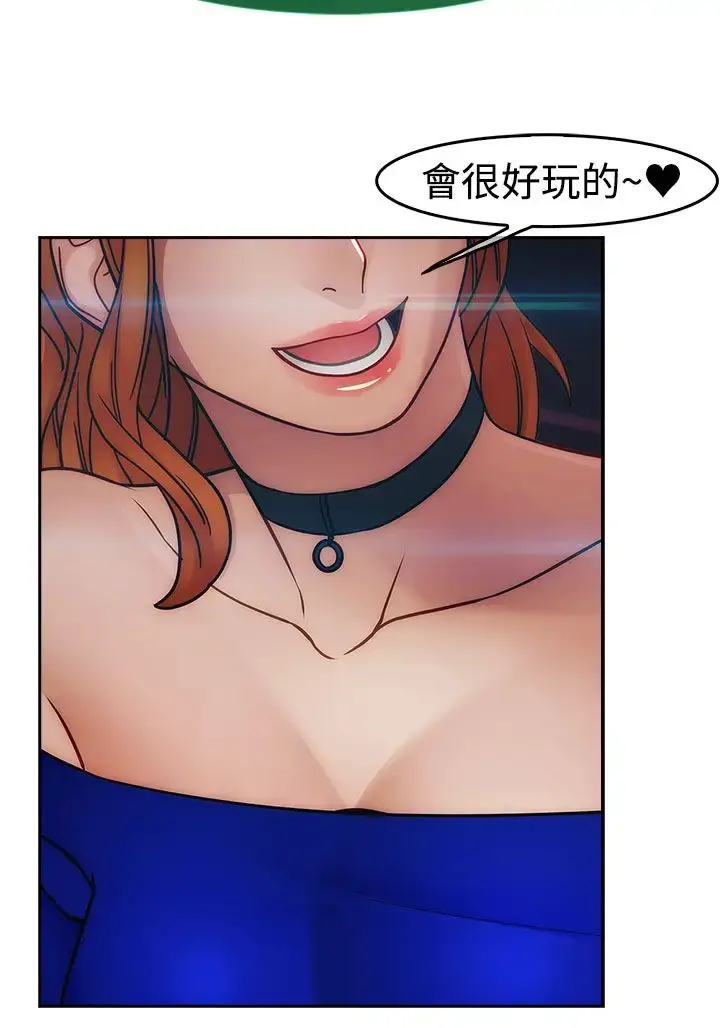 漫画《淑女花苑<第3季>》第11话第70张图