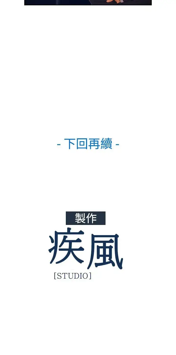 漫画《淑女花苑<第3季>》第11话第73张图