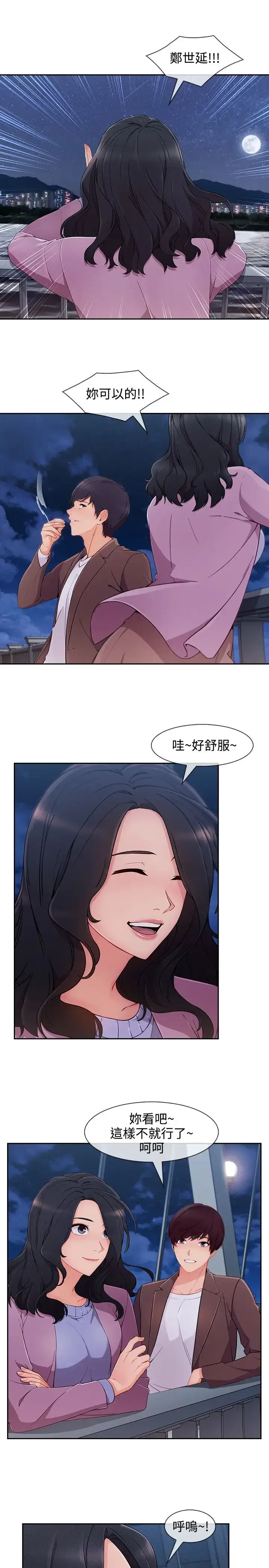 漫画《淑女花苑<第3季>》第30话第10张图