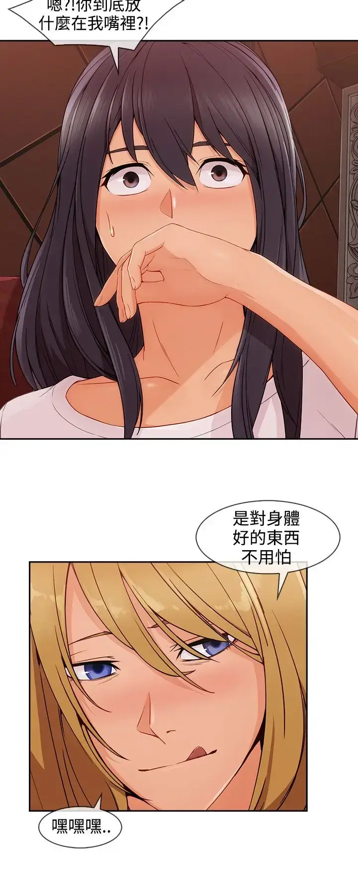 漫画《淑女花苑<第3季>》第30话第15张图