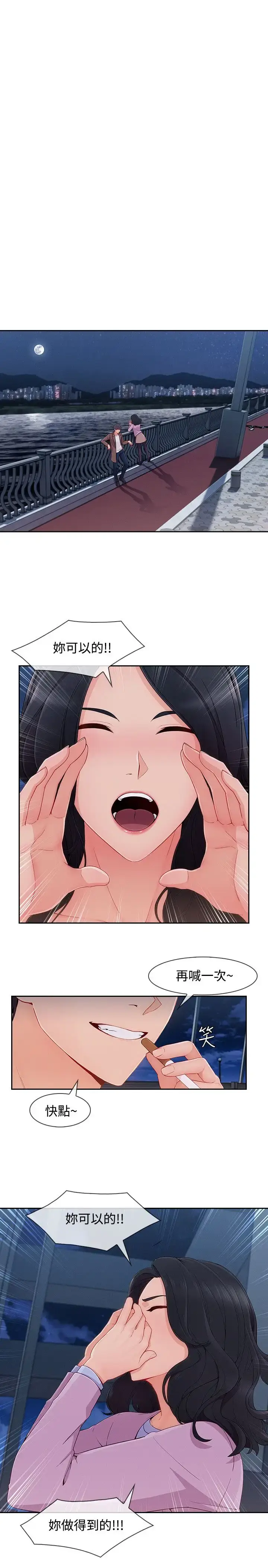 漫画《淑女花苑<第3季>》第30话第9张图