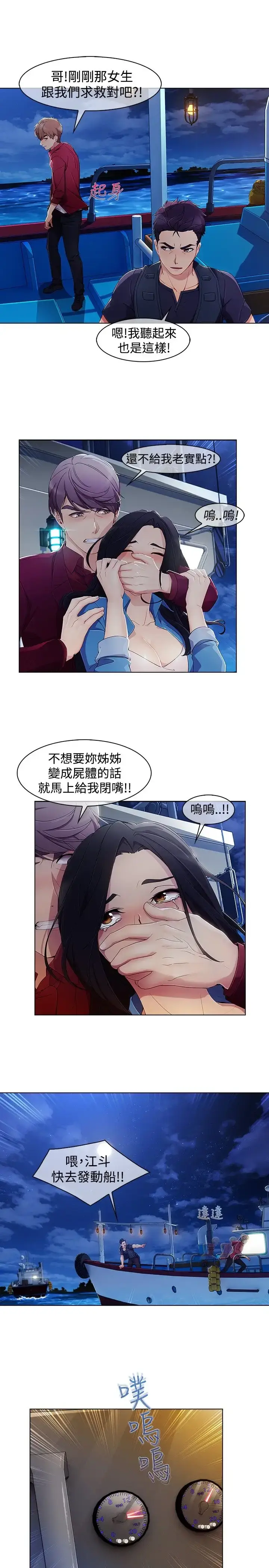 漫画《淑女花苑<第3季>》第3季第1话第21张图