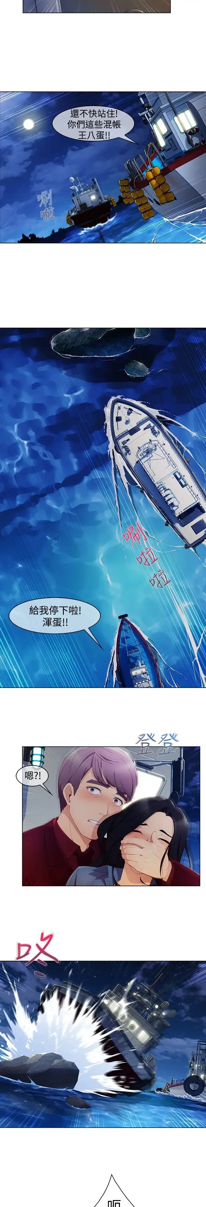 漫画《淑女花苑<第3季>》第3季第1话第22张图