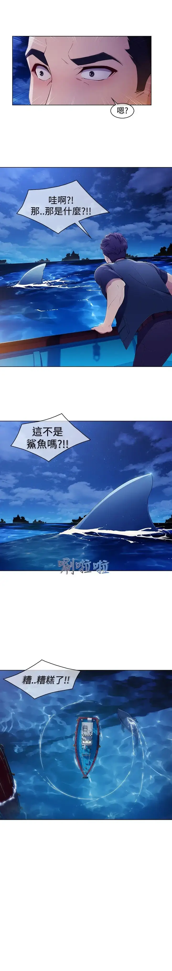 漫画《淑女花苑<第3季>》第3季第1话第27张图