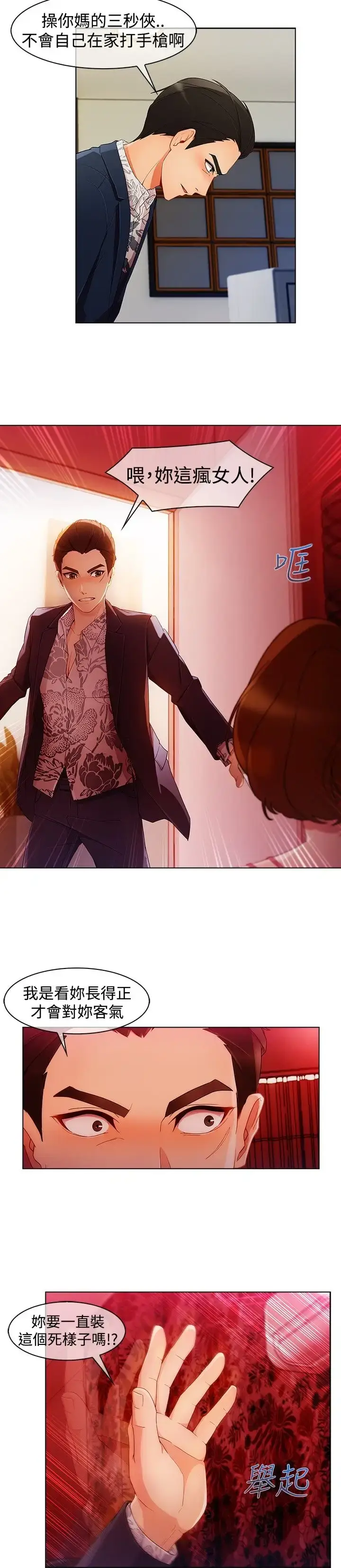 漫画《淑女花苑<第3季>》第3季第1话第7张图