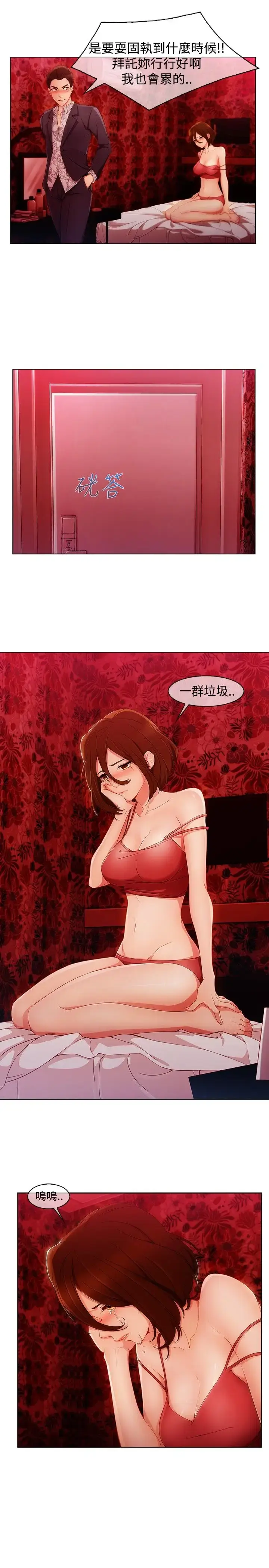 漫画《淑女花苑<第3季>》第3季第1话第9张图