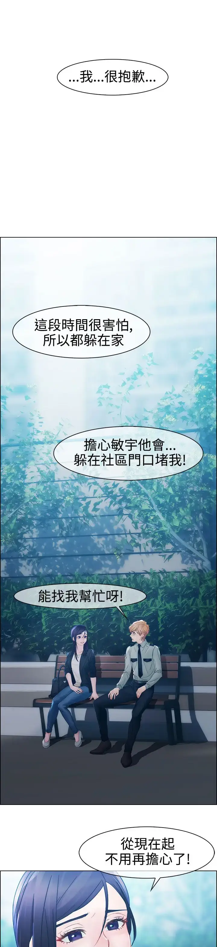 漫画《淑女花苑<第3季>》第8话第10张图