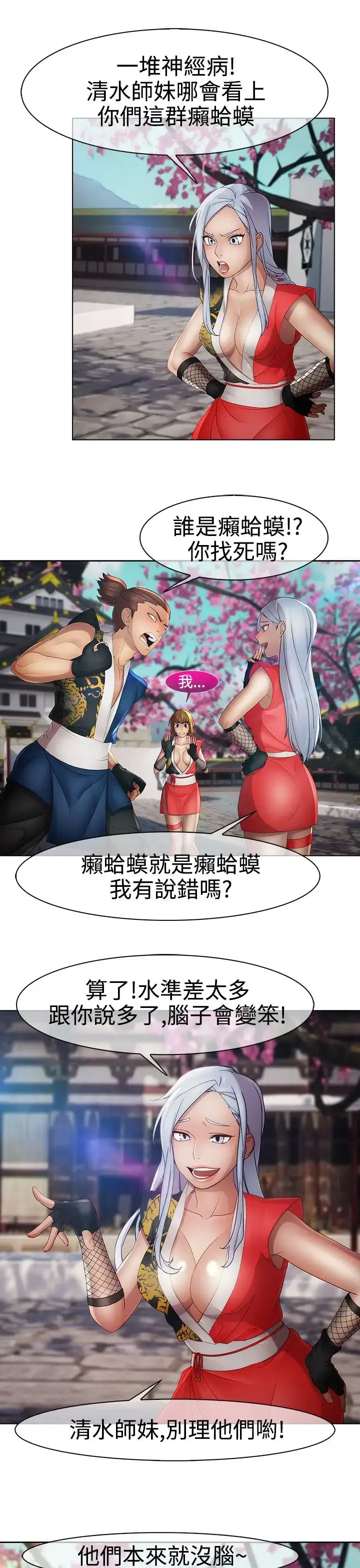 漫画《淑女花苑<第3季>》第8话第12张图