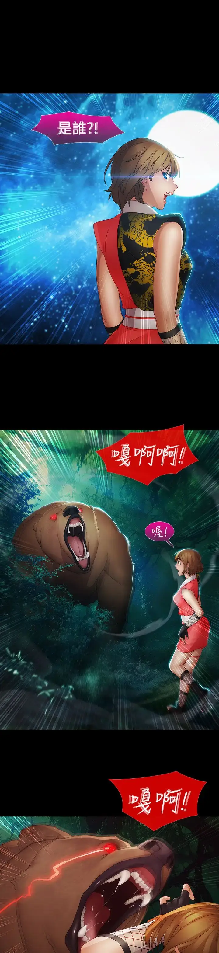 漫画《淑女花苑<第3季>》第8话第26张图