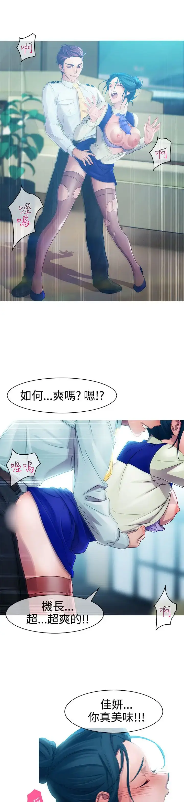 漫画《淑女花苑<第3季>》第8话第32张图
