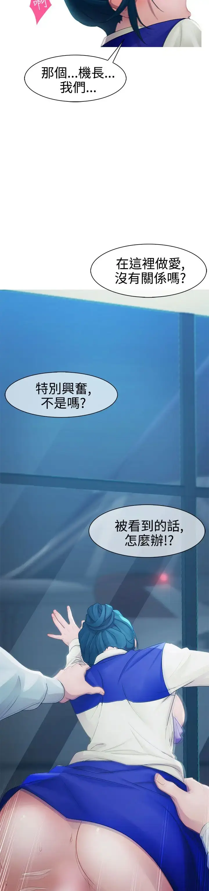漫画《淑女花苑<第3季>》第8话第36张图