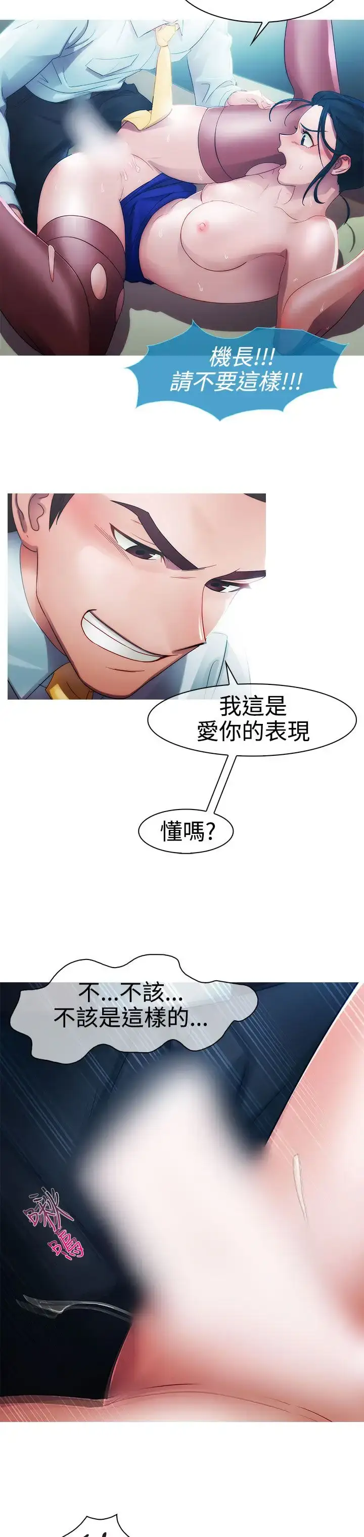 漫画《淑女花苑<第3季>》第8话第40张图