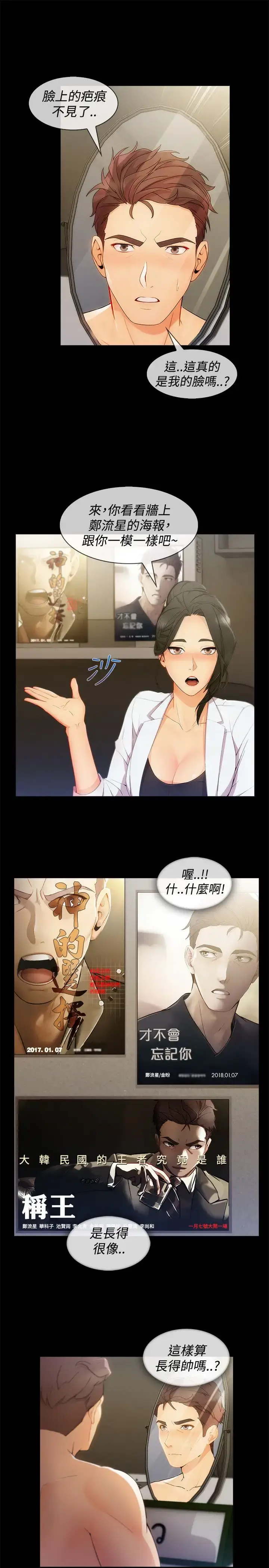 漫画《淑女花苑<第3季>》第8话第43张图