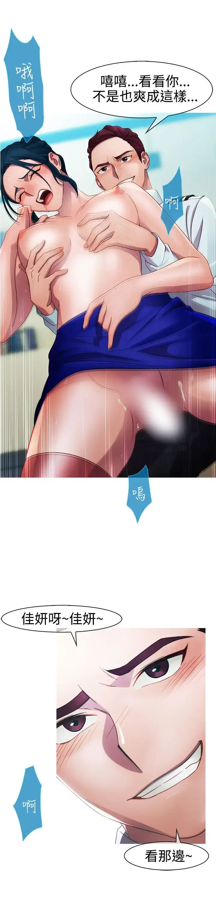 漫画《淑女花苑<第3季>》第8话第50张图