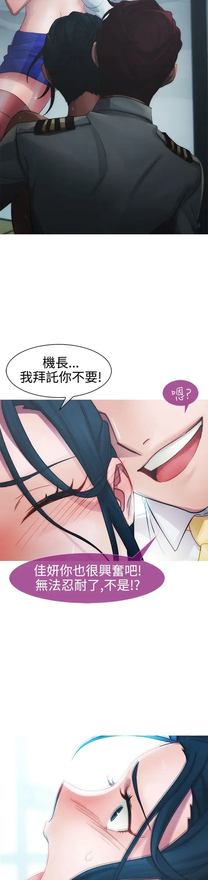 漫画《淑女花苑<第3季>》第8话第55张图