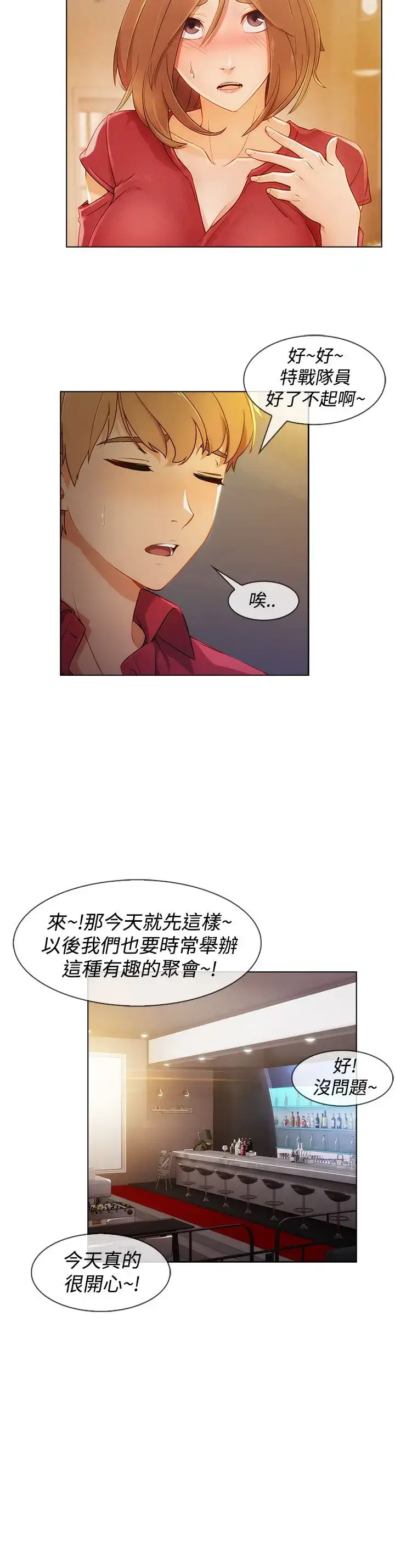 漫画《淑女花苑<第3季>》第8话第70张图