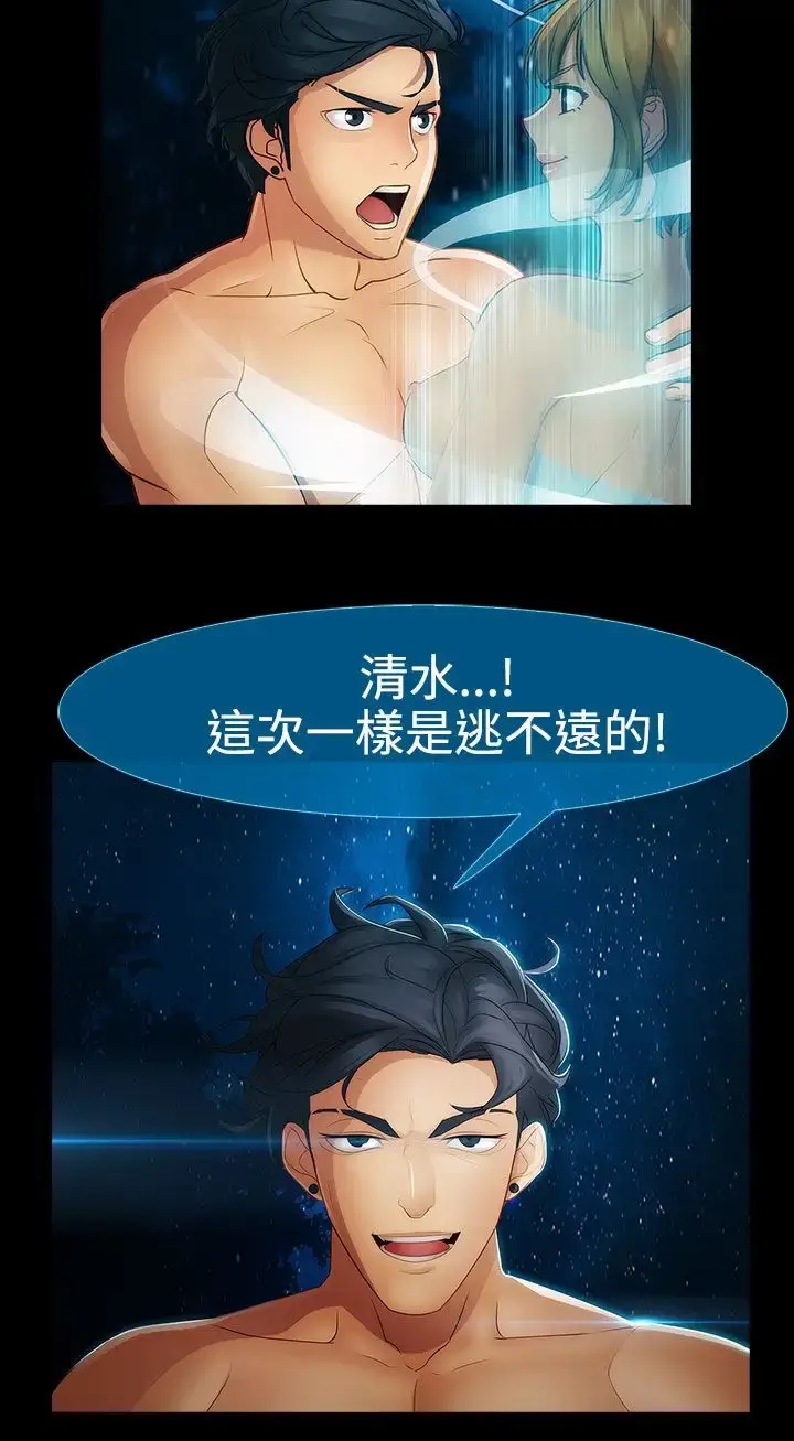 漫画《淑女花苑<第3季>》第8话第72张图