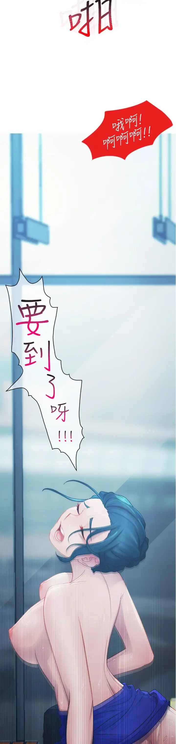 漫画《淑女花苑<第3季>》第8话第75张图