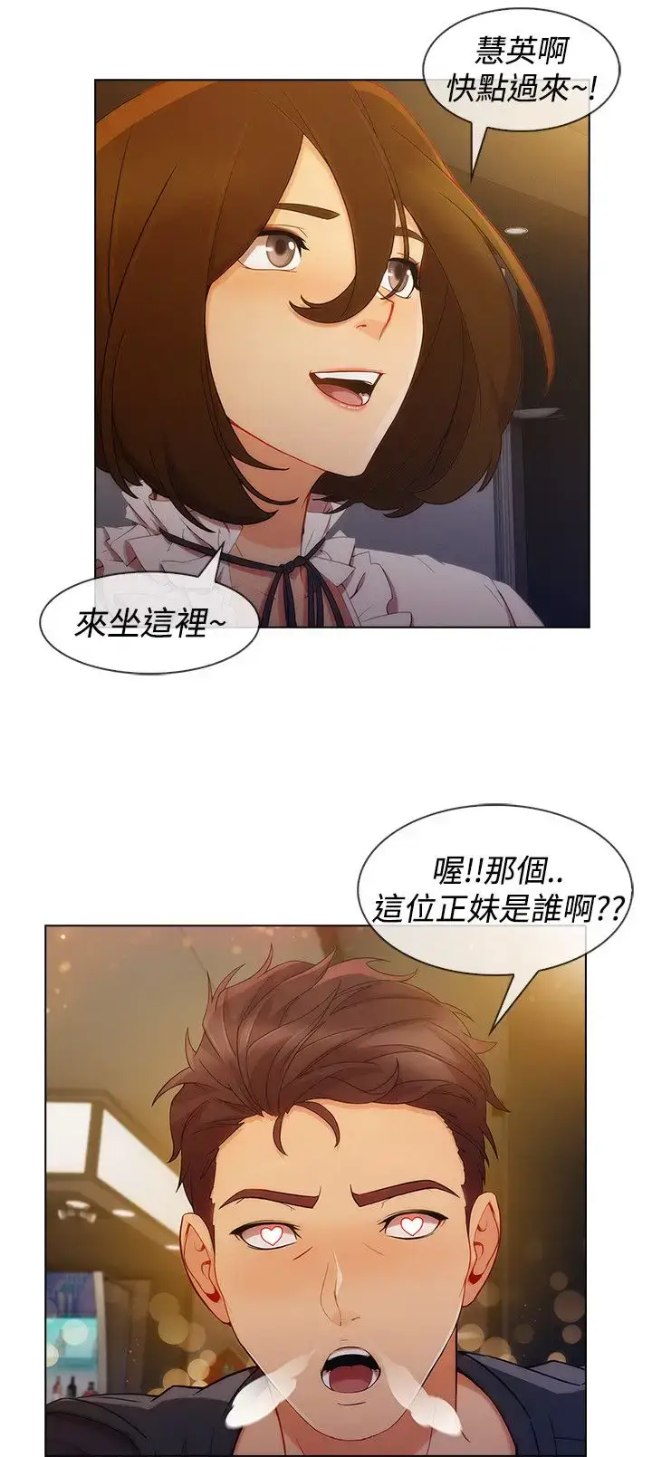 漫画《淑女花苑<第3季>》第8话第8张图