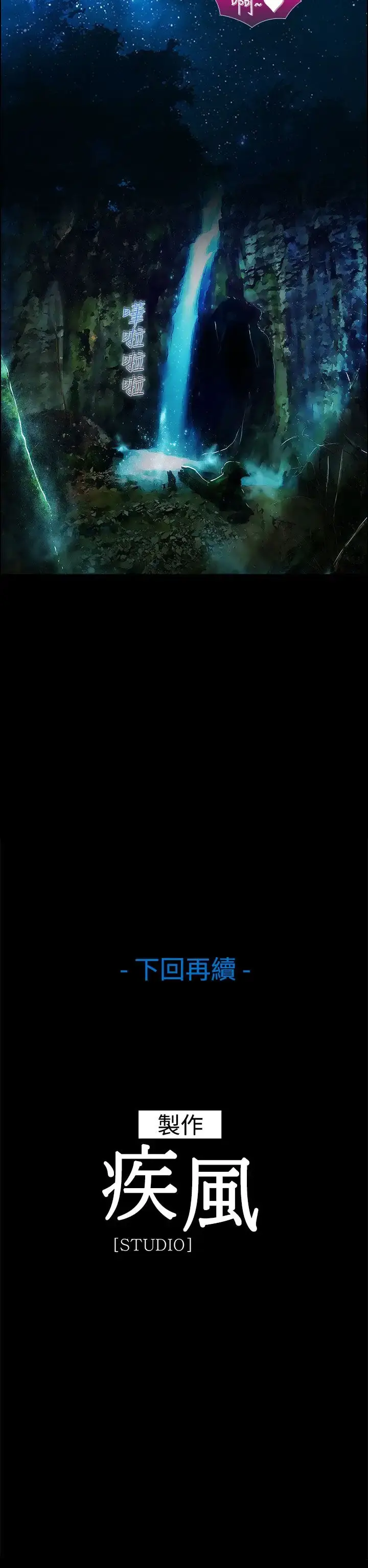 漫画《淑女花苑<第3季>》第8话第83张图
