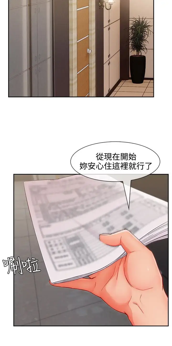 漫画《淑女花苑<第3季>》第31话第12张图