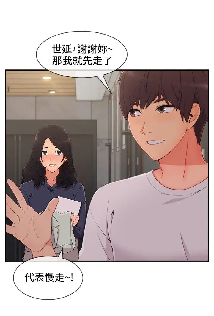 漫画《淑女花苑<第3季>》第31话第14张图