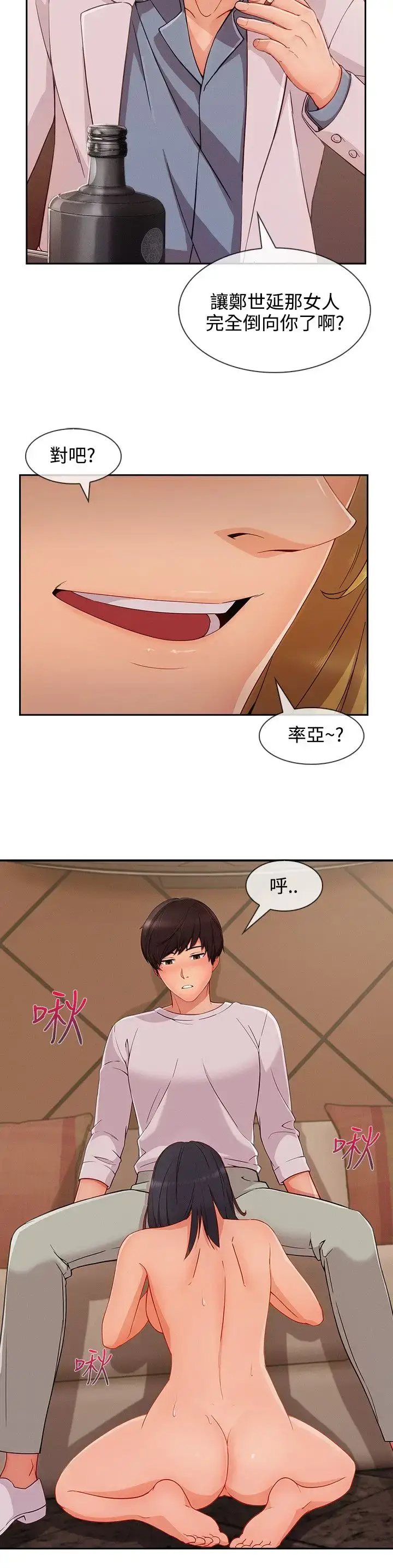 漫画《淑女花苑<第3季>》第31话第16张图
