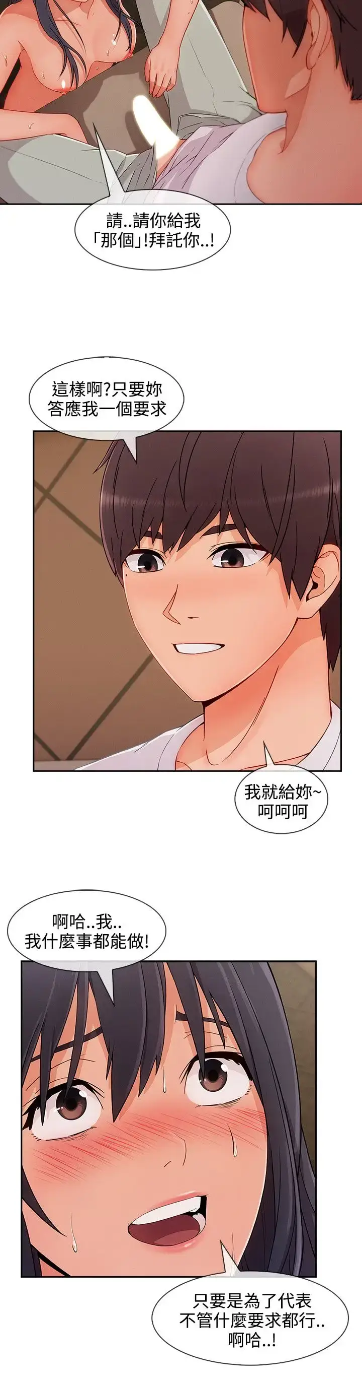 漫画《淑女花苑<第3季>》第31话第18张图
