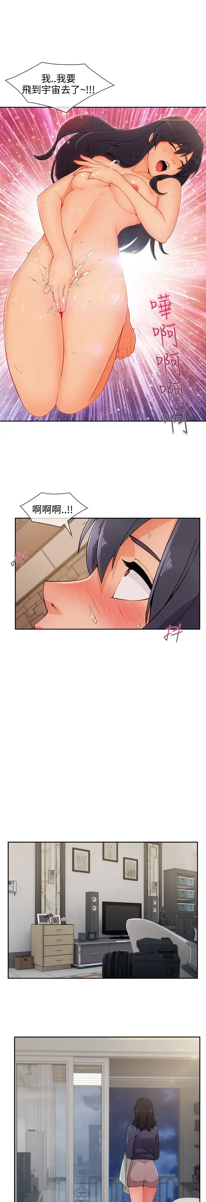 漫画《淑女花苑<第3季>》第31话第23张图