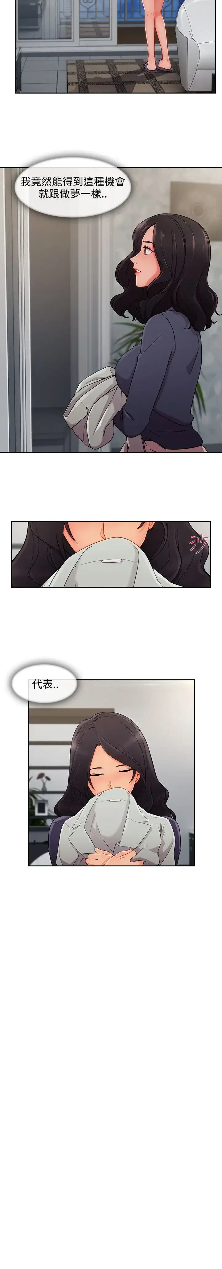 漫画《淑女花苑<第3季>》第31话第24张图