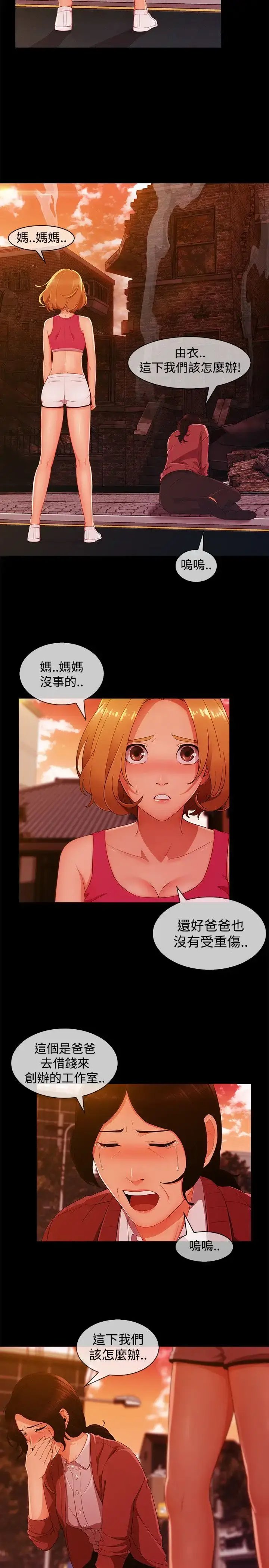 漫画《淑女花苑<第3季>》第13话第10张图