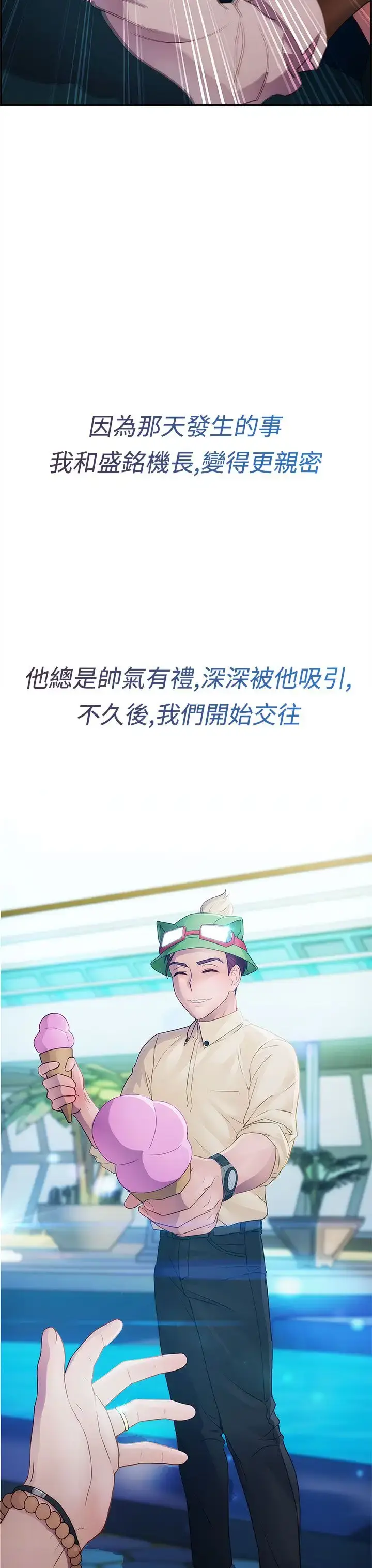 漫画《淑女花苑<第3季>》第13话第18张图