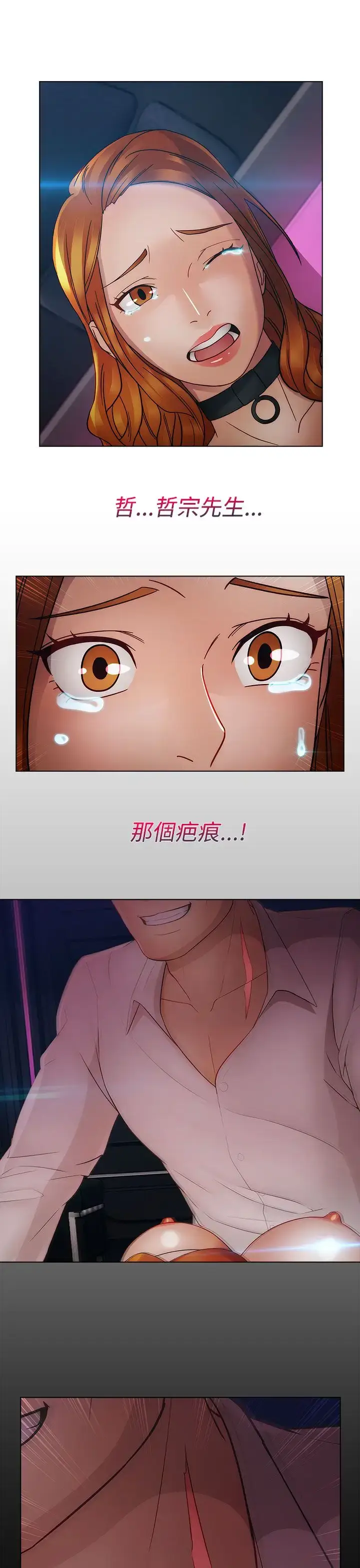 漫画《淑女花苑<第3季>》第13话第19张图
