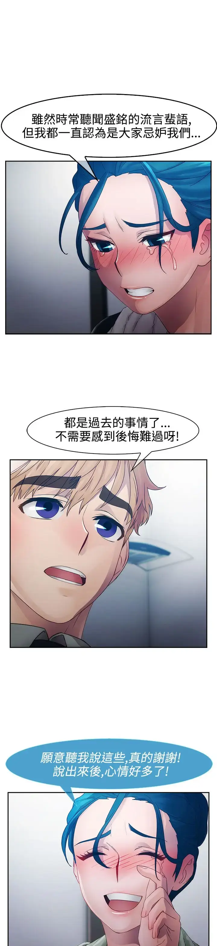漫画《淑女花苑<第3季>》第13话第24张图