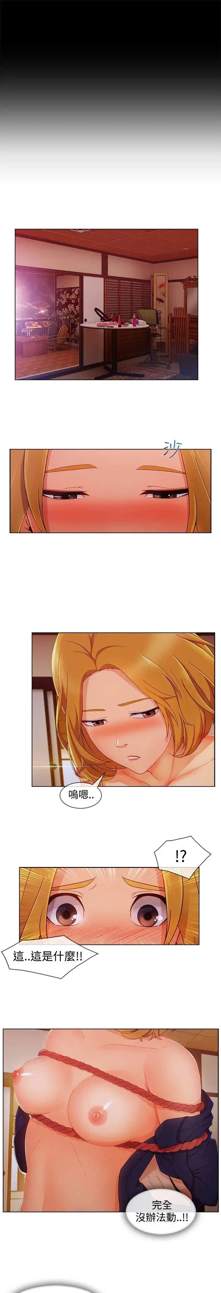 漫画《淑女花苑<第3季>》第13话第28张图