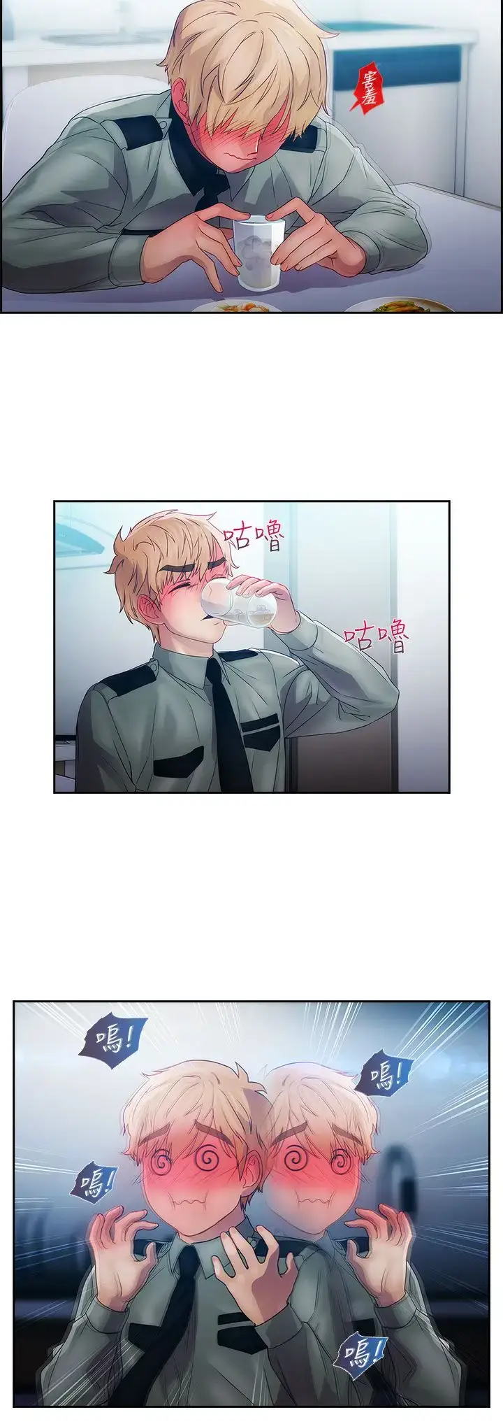 漫画《淑女花苑<第3季>》第13话第37张图