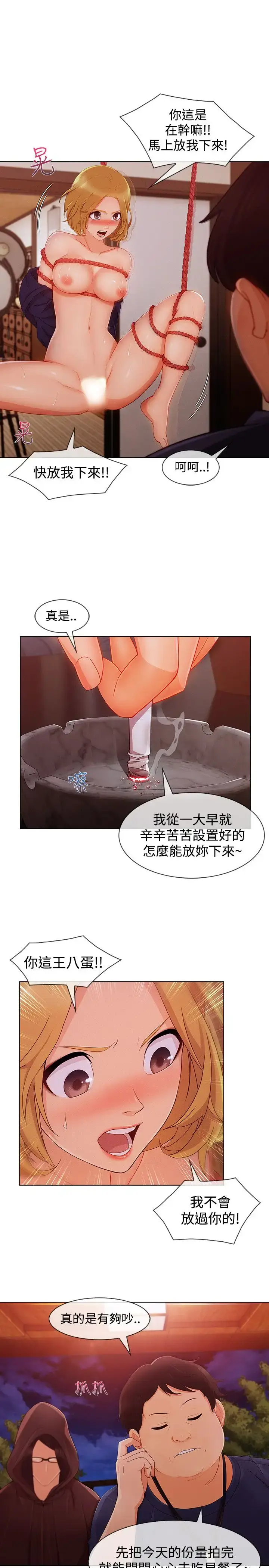 漫画《淑女花苑<第3季>》第13话第38张图